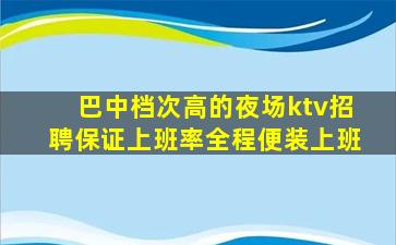 银川KTV招聘